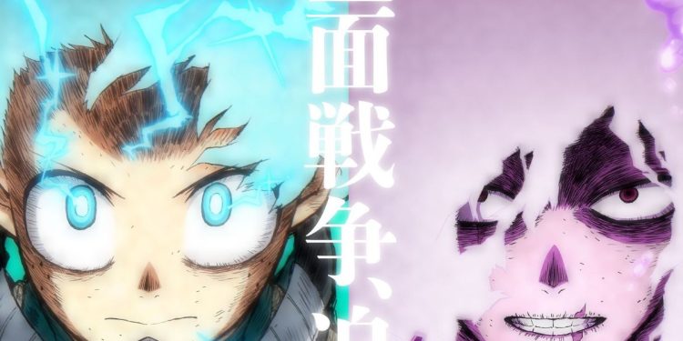 My Hero Academia