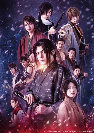 Pôster do live action Hakuoki: Demon of the Fleeting Blossom, que estará entre os lançamentos da crunchyroll para a temporada de janeiro de 2022.. Fundo roxo, no centro diversas pessoas sobrepostas e em diferentes tamanhos, todas de pele clara, roupas japonesas tradicionais e espadas.